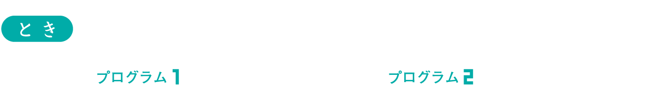 2024年7月14日（日）プログラム1　11時上映開始／プログラム2　14時上映開始