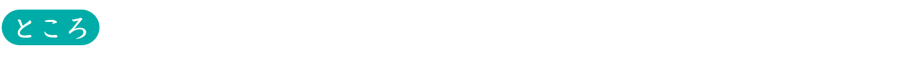 千葉市生涯学習センター小ホール（地下1階）