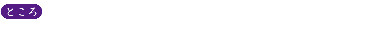 千葉市生涯学習センター小ホール（地下1階）