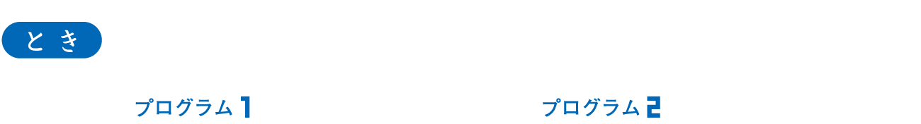 2025年7月6日（日）プログラム1　11時上映開始／プログラム2　14時上映開始