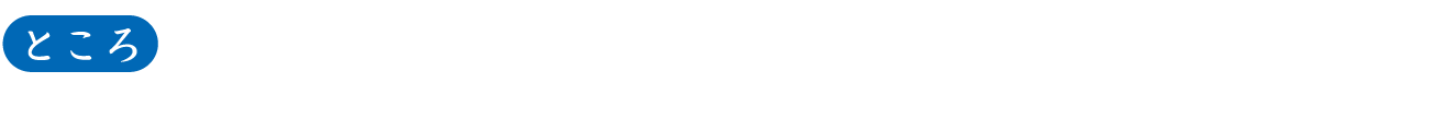 千葉市生涯学習センター小ホール（地下1階）