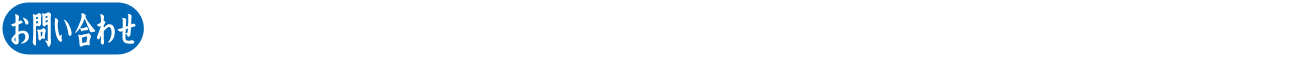 お問い合わせはメールにて（chibaeigasai@gmail.com）